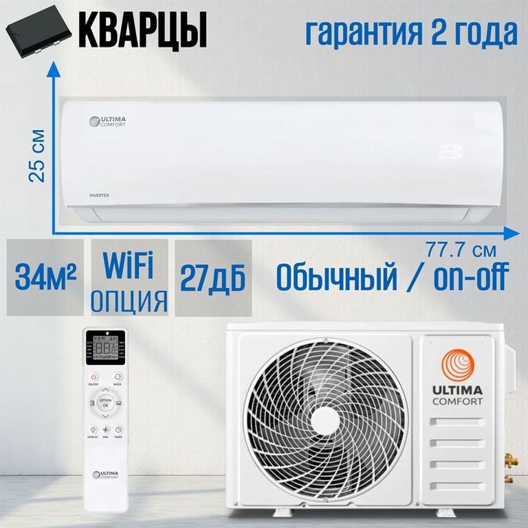 Сплит-система ULTIMA COMFORT ECS-12PN ECLIPSE