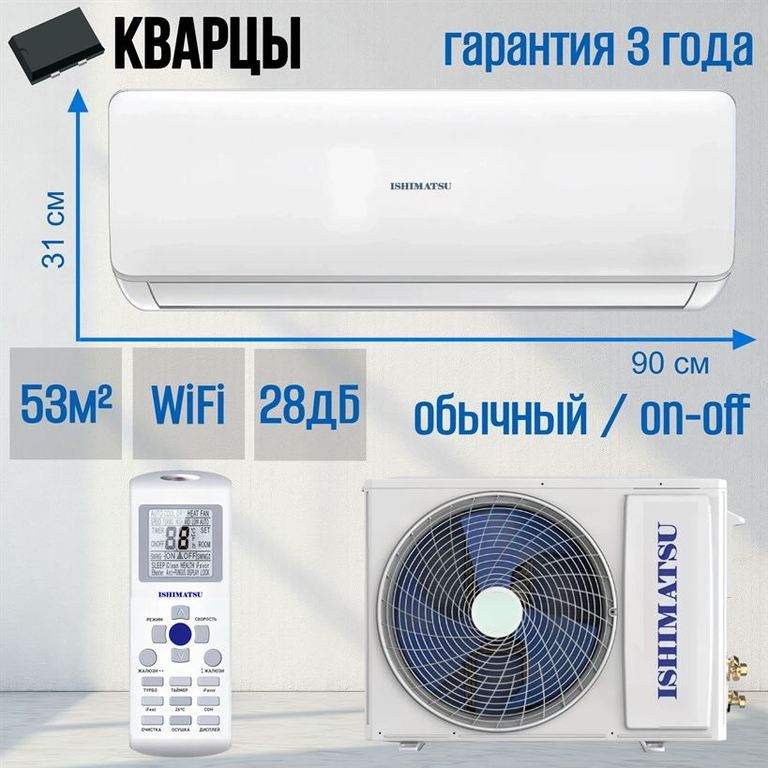 Сплит-система ISHIMATSU AVK-18H OSAKA WIFI