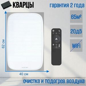 Бытовая вентиляционная установка EASYAIR by ZILON ZEAV 135