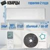 Сплит-система ECOSTAR RADIUM KVS-RAD12CH