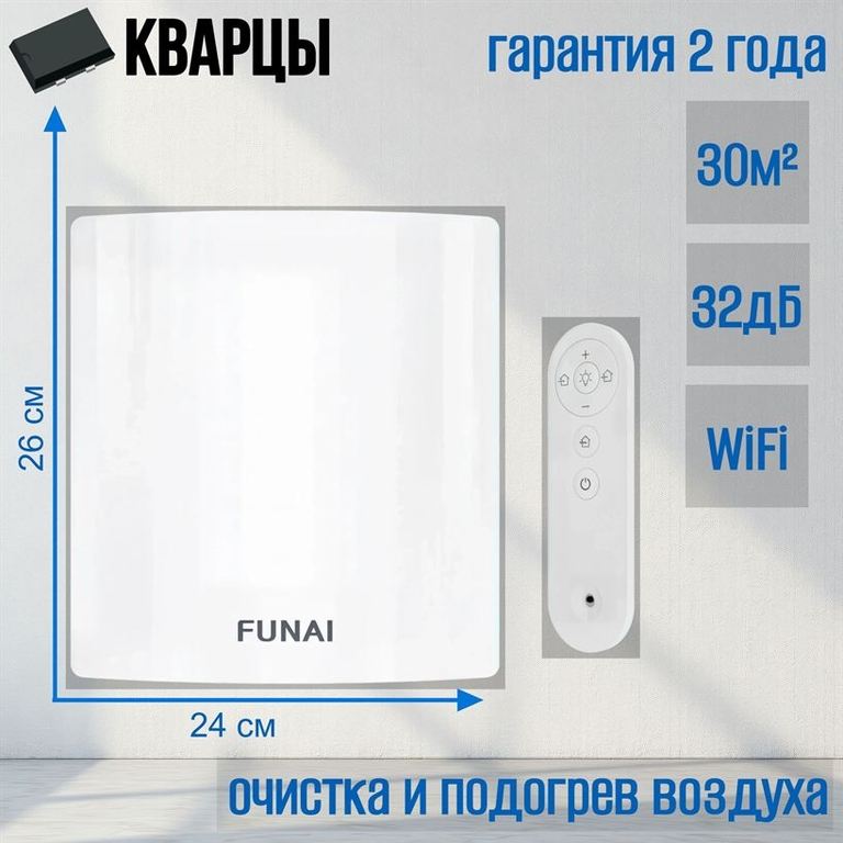 Приточно-вытяжная вентиляционная установка FUNAI KOCHI ERW-60X