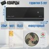 Сплит-система ROYAL CLIMA ROYAL SUPREMO NERO Full DC EU Inverter RCI-RSN30HN
