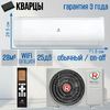 Сплит-система ROYAL CLIMA RC-TWN28HN TRIUMPH