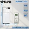 Мобильный кондиционер FUNAI MAGNOLIA MAC-MG22CON01