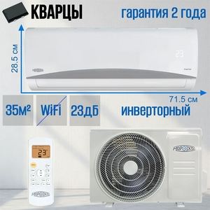 Сплит-система МОРОЗКО БАЙКАЛ Inverter КНБИ-БКЛ12ОН