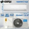 Сплит-система Roland FAVORITE II FU-24HSS010/N6