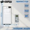 Мобильный кондиционер FUNAI MAGNOLIA MAC-MG28CON01