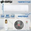 Сплит-система ROYAL CLIMA ARIA Inverter RCI-AR22HN