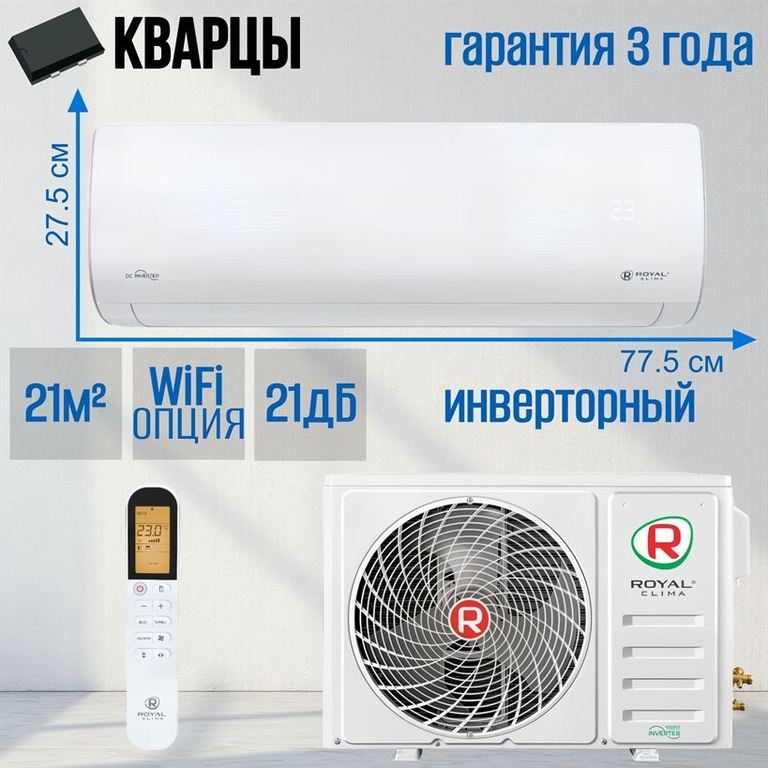 Сплит-система ROYAL CLIMA ARIA Inverter RCI-AR22HN