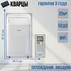 Мобильный кондиционер Hisense C AP-12CW4GQCS00
