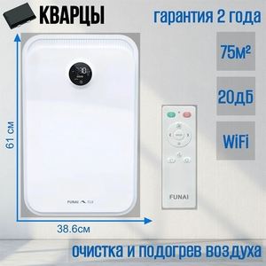 Приточно-вытяжная установка FUNAI FUJI ERW-150X.P
