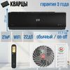 Сплит-система ROYAL CLIMA ATTICA NERO RC-AN22HN