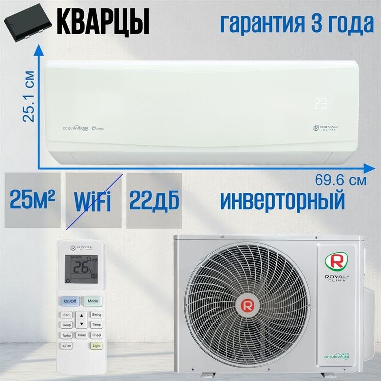 Сплит-система ROYAL CLIMA GRIDA DC EU Inverter RCI-GR28HN