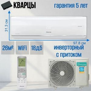 Сплит-система Hisense AS-10UW4RXVQF00 AIR SENSATION SUPERIOR