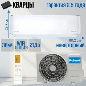 Сплит-система Roland MAESTRO Inverter RDI-MS12HSS/R1