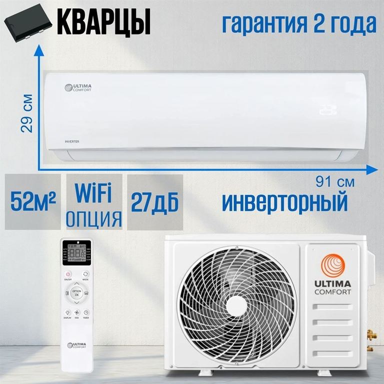 Сплит-система ULTIMA COMFORT ECS-I18PN ECLIPSE Inverter