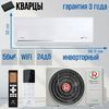 Сплит-система ROYAL CLIMA FELICITA Inverter RCI-FC55HN