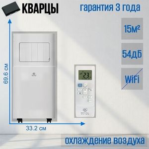 Мобильный кондиционер ROYAL CLIMA MAGNATE RM-MT22CH-E