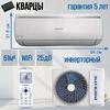 Сплит-система ISHIMATSU AVK-18I OSAKA WIFI