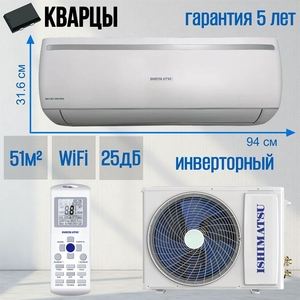 Сплит-система ISHIMATSU AVK-18I OSAKA WIFI