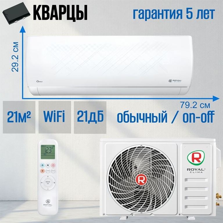 Сплит-система ROYAL CLIMA RENAISSANCE RC-RND22HN