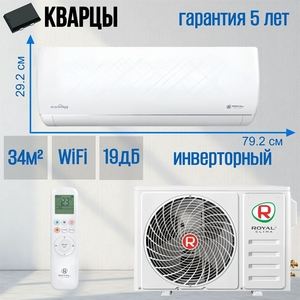 Сплит-система ROYAL CLIMA RENAISSANCE DC EU INVERTER RCI-RNС35HN