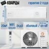 Сплит-система ULTIMA COMFORT EXD-07PN EXCEED