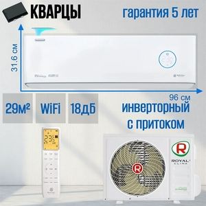 Сплит-система ROYAL CLIMA RCI-RF30HN FRESH FULL DC EU Inverter