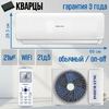 Сплит-система ISHIMATSU AVK-07H OSAKA WIFI