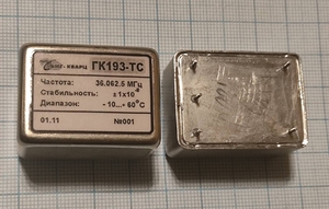 Кварцевый генератор 36.0625МГц - 36062.5 КГц ГК193-ТС-12V-SIN