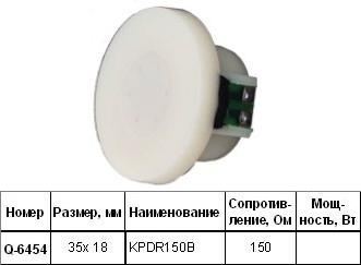 Динамическая головка 35x18\150\\пл\\KPDR-150B\KEPO