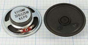 Динамическая головка 57x17\ 32\0,25\мет/бум\\KPSP57170MF-32-0,25G Динамическая головка 57x17\ 32\0,25\мет/бум\\KPSP57170MF-32-0,25G