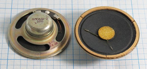 Динамическая головка 50x18\ 50\0,25\мет/бум\2C\0,25ГДШ-2