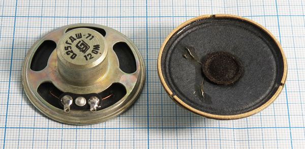 Динамическая головка 45x16\ 12\0,25\мет/бум\2C\0,25ГДШ-71
