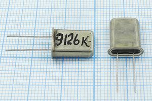 Кварцевый резонатор 9,126 МГц - 9126 HC43U МД ХСР 1Г (9126К)