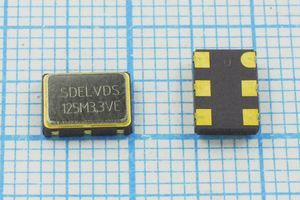 Кварцевый генератор 125 МГц - 125000 SMD07050C6 LVDS 3,3В SOC7_LVDS SDE Кварцевый генератор 125 МГц - 125000 SMD07050C6 LVDS 3,3В SOC7_LVDS SDE