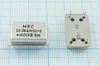 Кварцевый генератор 16,384 МГц - 16384 FULL T/CM 3,3В MO-16B-S