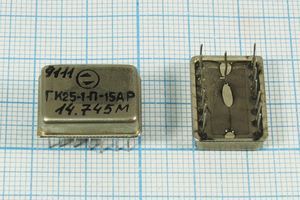 Кварцевый генератор 14,745 МГц - 14745 ТЕРЕК TTL 5В ГК25-1-П-15АР