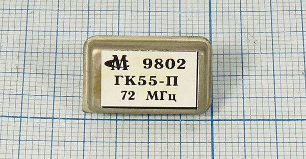 Кварцевый генератор 72 МГц - 72000 ГАБАРДИН 5В ГК55-П
