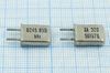 Кварцевый резонатор 8,24583 МГц - 8245,83 HC50U 32 1Г (8245.830 kHz XA320)