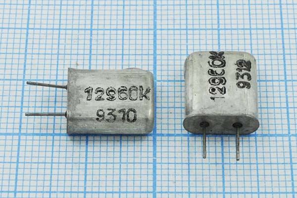 Кварцевый резонатор 12,96 МГц - 12960 HC18U S РК379 1Г 5мм