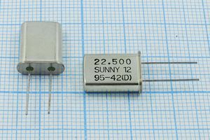 Кварцевый резонатор 22,5 МГц - 22500 HC49U 12 SA[SUNNY] 1Г (22.500 SUNNY12)