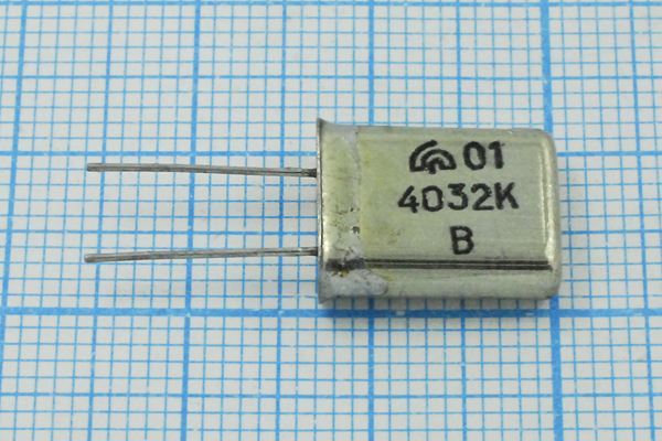 Кварцевый резонатор 4,032 МГц - 4032 HC18U S МД 1Г (4032К)