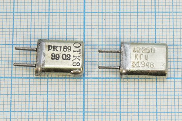Кварцевый резонатор 12,25 МГц - 12250 HC25U 30 40/-40~70C РК169МА-8ВТ 1Г