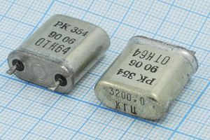 Кварцевый резонатор 3,2 МГц - 3200 БВ РК354БВ 1Г Кварцевый резонатор 3,2 МГц - 3200 БВ РК354БВ 1Г