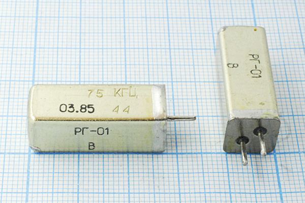 Кварцевый резонатор 0,075 МГц - 75 УД 7,5 200/-55~65C РГ01-15ЖЧ 1Г 11x11x28