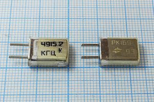 Кварцевый резонатор 4,9152 МГц - 4915,2 HC25U 30 20/-10~60C РК169МА-8АП 1Г