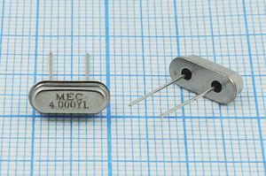 Кварцевый резонатор 4 МГц - 4000 HC49S3 20 30 49S[MEC] 1Г (MEC 4.000YL)