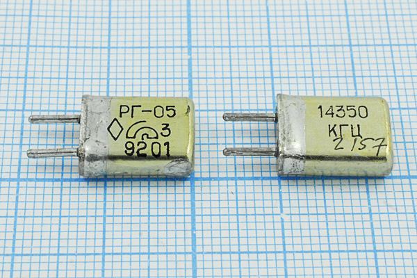 Кварцевый резонатор 14,35 МГц - 14350 HC25U S 15 15/-10~60C РГ05МА-14БВ 1Г