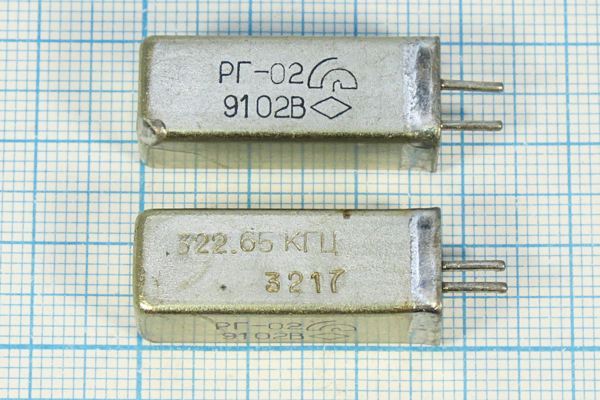 Кварцевый резонатор 0,32265 МГц - 322,65 УД РГ02УД 1Г 11x11x28